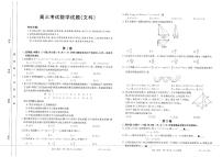 贵州省毕节市金沙县2022届高三上学期11月月考文科数学试题扫描版含答案