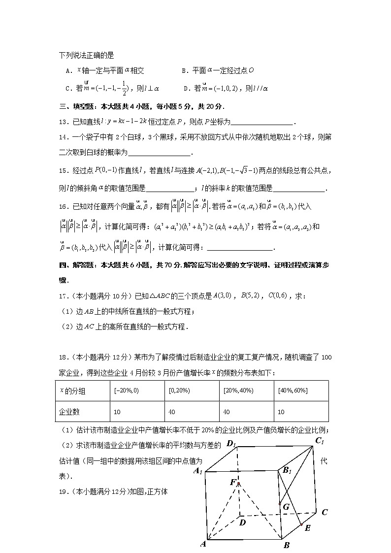 云南省玉溪市一中2021-2022学年高二上学期期中考试数学（文）试题含答案03