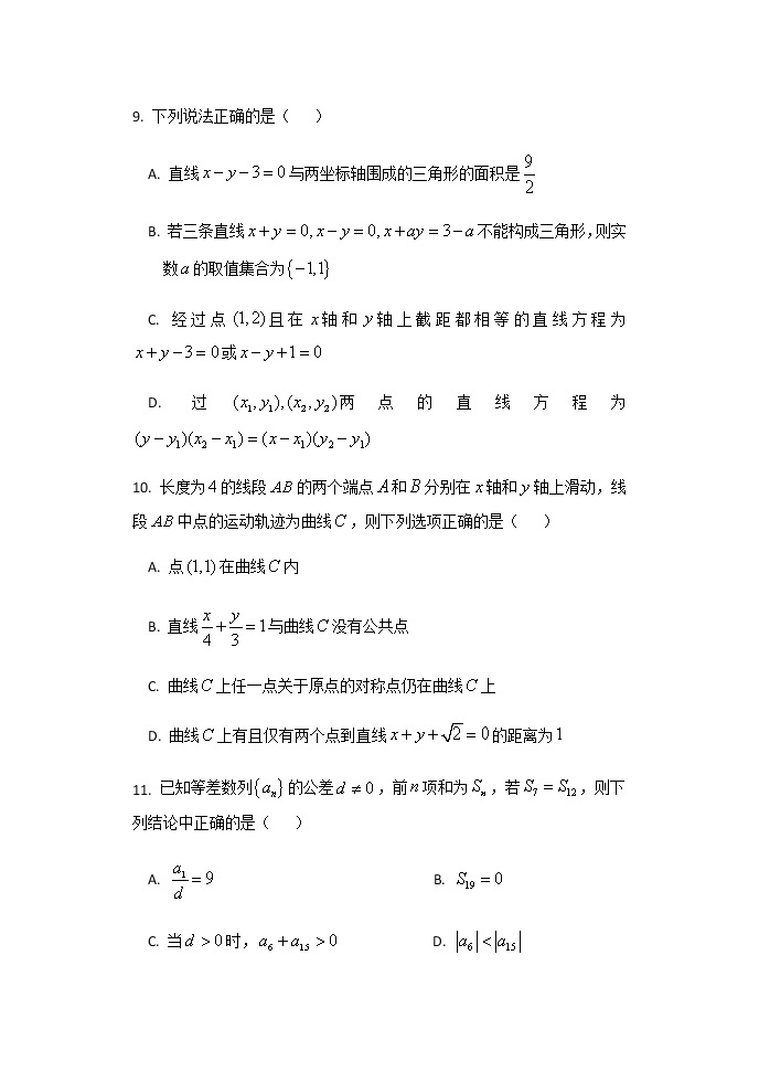 江苏省高邮市2021-2022学年高二上学期期中学情调研数学试题含答案03