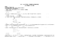 甘肃省兰州市教育局第四片区2021-2022学年高二上学期期中考试数学（文）试题含答案