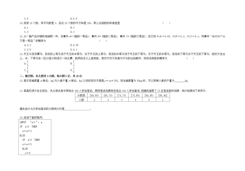 甘肃省兰州市教育局第四片区2021-2022学年高二上学期期中考试数学（文）试题含答案03