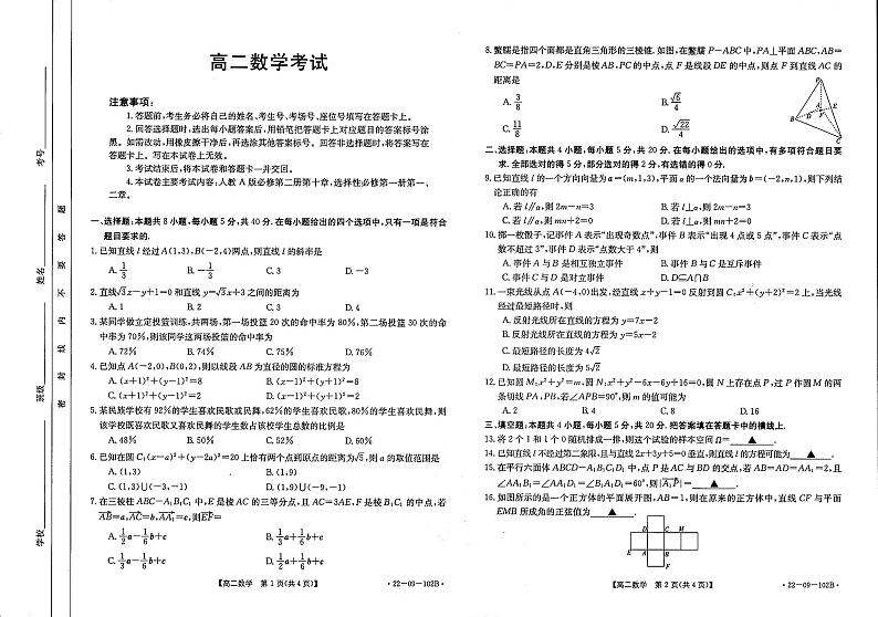 数学试卷第1页