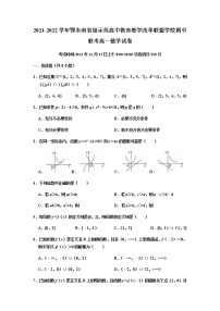 湖北省鄂东南省级示范高中教育教学改革联盟学校2021-2022学年高一上学期期中联考数学试题扫描版含答案