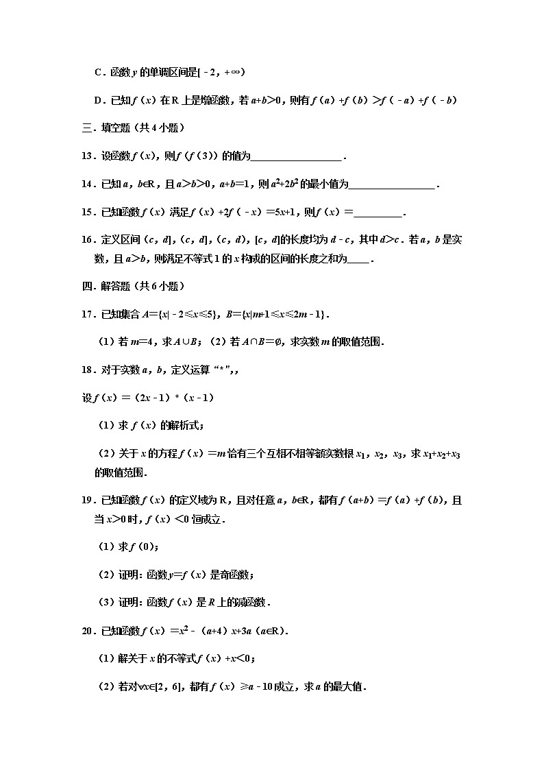湖北省鄂东南省级示范高中教育教学改革联盟学校2021-2022学年高一上学期期中联考数学试题扫描版含答案03
