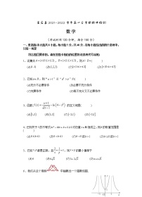 江苏省扬州市宝应县2021-2022学年高一上学期期中检测数学试题含答案