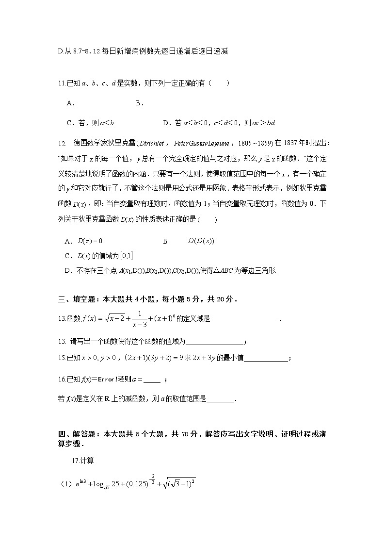 江苏省扬州市邗江区2021-2022学年高一上学期期中考试数学试题含答案03