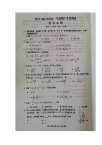 江苏省盐城市阜宁县2021-2022学年高一上学期期中学情调研数学试题扫描版含答案