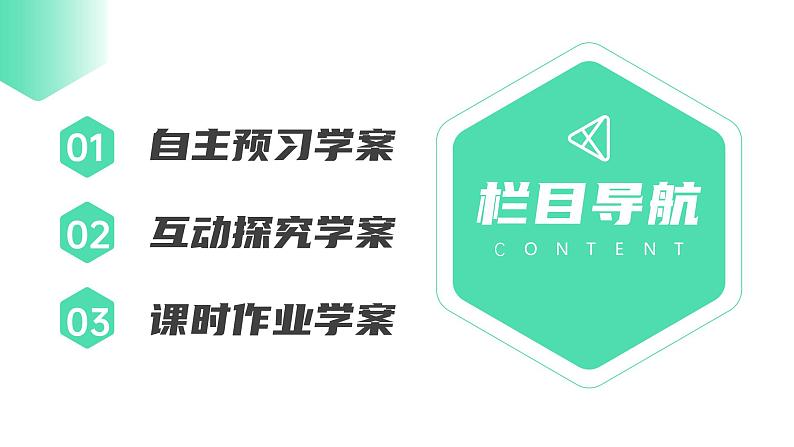 《平面向量应用举例》高一年级下册PPT课件第2页