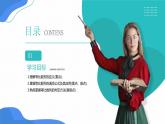 《等比数列》高二年级上册PPT课件（第2.4.1课时）
