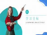 《等比数列》高二年级上册PPT课件（第2.4.1课时）