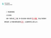 《等比数列》高二年级上册PPT课件（第2.4.1课时）