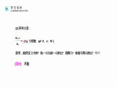 《等比数列》高二年级上册PPT课件（第2.4.1课时）