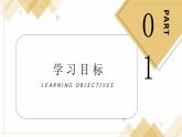 《 一元二次不等式及其解法》高二年级上册PPT课件（第3.2.1课时）