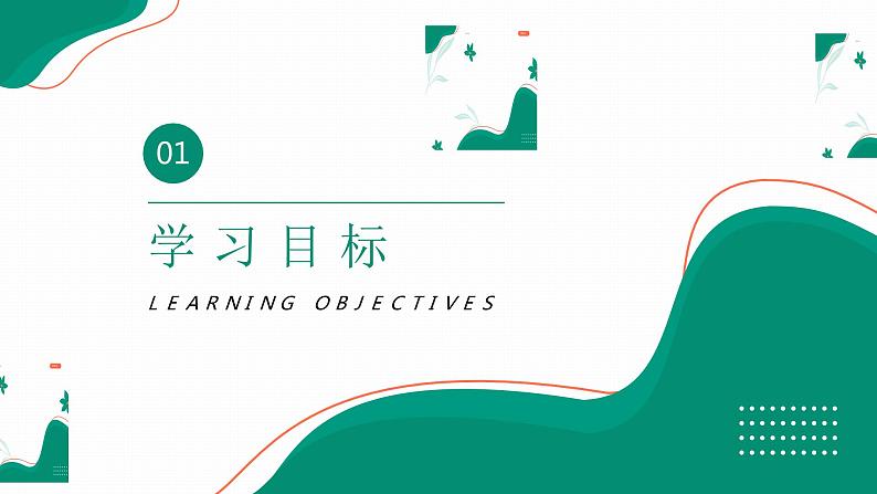 《等差数列的前n项和》高一年级上册PPT课件（第2.3.1课时）第3页