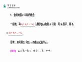 《等差数列的前n项和》高一年级上册PPT课件（第2.3.1课时）