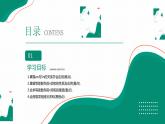《等差数列的前n项和》高二年级上册PPT课件（第2.3.2课时）