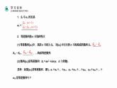 《等差数列的前n项和》高二年级上册PPT课件（第2.3.2课时）