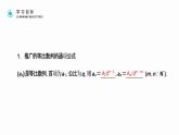 《等比数列》高二年级上册PPT课件（第2.4.2课时）