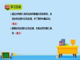 2.6.1余弦定理与正弦定理-高一数学同步精美课件（北师大版2019必修第二册）