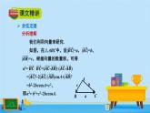 2.6.1余弦定理与正弦定理-高一数学同步精美课件（北师大版2019必修第二册）