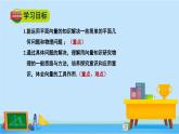 2.6.2平面向量在几何、物理中的应用举例-高一数学同步精美课件（北师大版2019必修第二册）