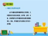 2.6.2平面向量在几何、物理中的应用举例-高一数学同步精美课件（北师大版2019必修第二册）