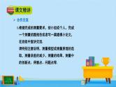 3.2测量和自选建模作业的汇报交流-高一数学同步精美课件（北师大版2019必修第二册）