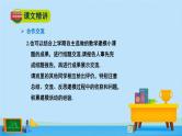 3.2测量和自选建模作业的汇报交流-高一数学同步精美课件（北师大版2019必修第二册）