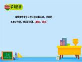 5.2.2复数的乘法与除法-高一数学同步精美课件（北师大版2019必修第二册）