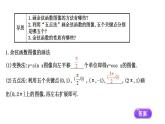 7.2 余弦函数的图像与性质（课件）-高一数学下册同步备课系列（沪教版2020必修第二册）