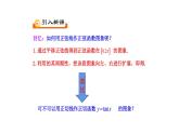 7.4 正切函数的图像与性质（课件）-高一数学下册同步备课系列（沪教版2020必修第二册）