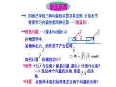 8.2 向量的数量积（课件）-高一数学下册同步备课系列（沪教版2020必修第二册）