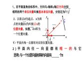 8.3 向量的坐标表示（课件）-高一数学下册同步备课系列（沪教版2020必修第二册）