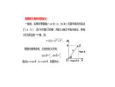 9.4 复数的三角形式（课件）-高一数学下册同步备课系列（沪教版2020必修第二册）