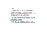 9.4 复数的三角形式（课件）-高一数学下册同步备课系列（沪教版2020必修第二册）