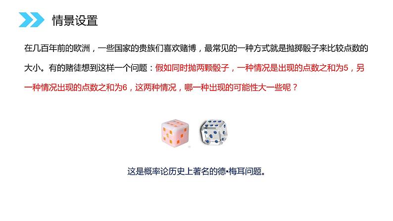 《古典概型》人教版高中数学必修三PPT课件（第3.2.1课时）第2页