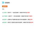 《随机事件的概率》人教版高中数学必修三PPT课件（第3.1.1课时）