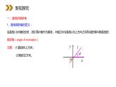 《直线的倾斜角与斜率》人教版高中数学必修二PPT课件