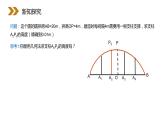 《直线与圆的方程的应用》人教版高中数学必修二PPT课件（第4.1课时）