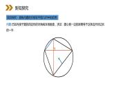 《直线与圆的方程的应用》人教版高中数学必修二PPT课件（第4.1课时）