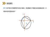 《直线与圆的方程的应用》人教版高中数学必修二PPT课件（第4.1课时）