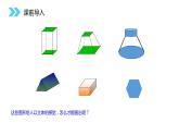 《空间几何体的直观图》人教版高中数学必修二PPT课件