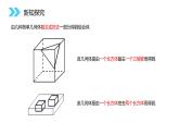 《简单组合体的结构特征》人教版高中数学必修二PPT课件