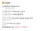 《直线的一般式方程》人教版高中数学必修二PPT课件（第3.2.3课时）
