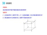 《平面与平面之间的位置关系》人教版高中数学必修二PPT课件（第2.1.4课时）