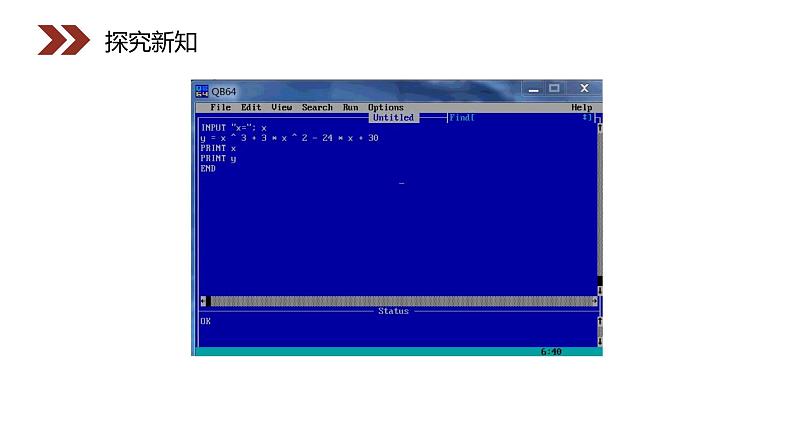 《输入语句、输出语句和赋值语句》人教版高中数学必修三PPT课件（第1.2.1课时）05