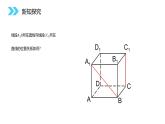 《空间中直线与直线之间的位置关系》人教版高中数学必修二PPT课件（第2.1.2课时）