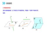 《空间中直线与直线之间的位置关系》人教版高中数学必修二PPT课件（第2.1.2课时）