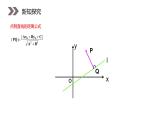 《两条平行直线之间的距离》人教版高中数学必修二PPT课件（第3.3.4课时）