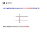 《两条平行直线之间的距离》人教版高中数学必修二PPT课件（第3.3.4课时）